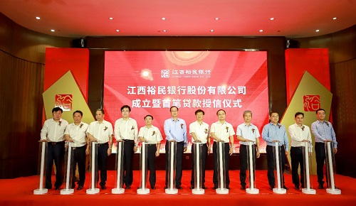 發(fā)達(dá)集團(tuán)參與的江西裕民銀行開(kāi)業(yè)走越，即將打造江西首家5G智能銀行